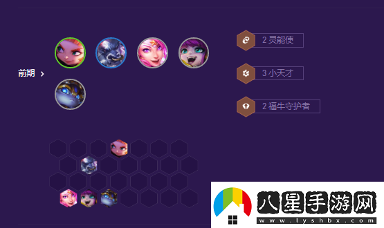 金鏟鏟之戰S8星守巖雀怎么搭配