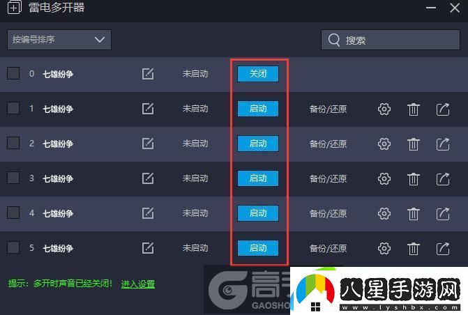 原創(chuàng  )七雄紛爭怎么雙開(kāi)、多開(kāi)