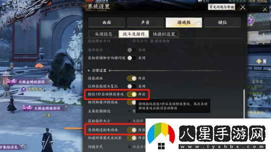 誅仙世界系統設置小提醒