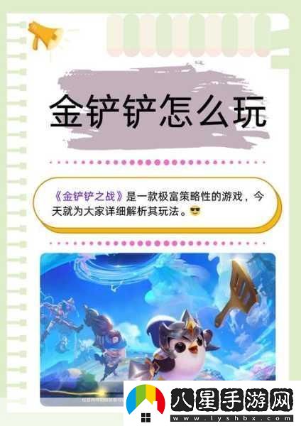 金鏟鏟之戰禁忌雕像