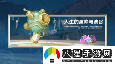 原神4.1版本有哪些新活動(dòng)