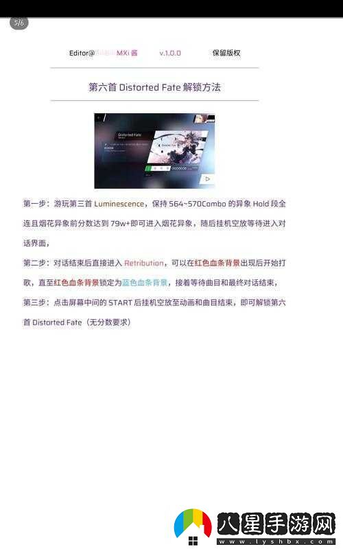 Phigros隱藏曲解鎖攻略及全隱藏歌曲詳細介紹與匯總
