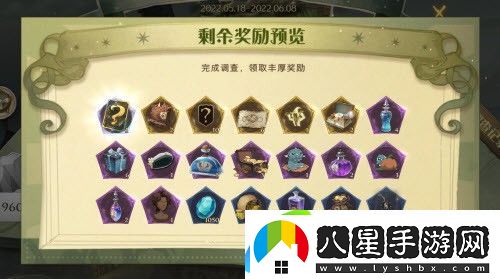 哈利波特魔法覺(jué)醒奇遇瓶怎么獲得