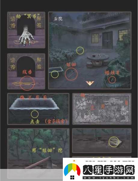 陰陽(yáng)鍋第五章