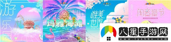 首張主題樂(lè )園節慶原創(chuàng  )大碟游·樂(lè )園震撼上線(xiàn)