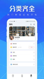 暖陽(yáng)聽(tīng)書(shū)app下載暖陽(yáng)聽(tīng)書(shū)手機版下載v3.10.00
