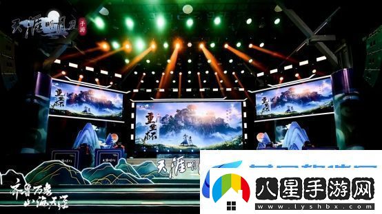 天刀攜手山東文旅開(kāi)啟戰略合作