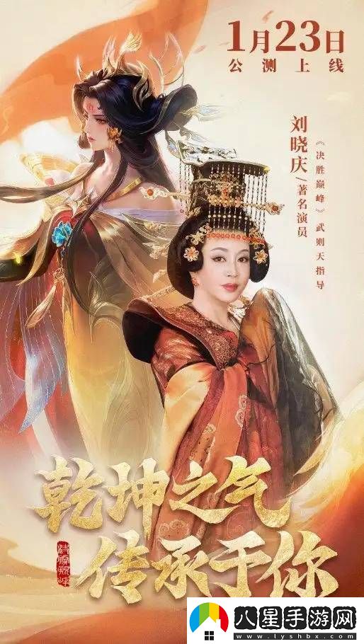 74歲劉曉慶再現武則天經(jīng)典造型還是為手游代言！