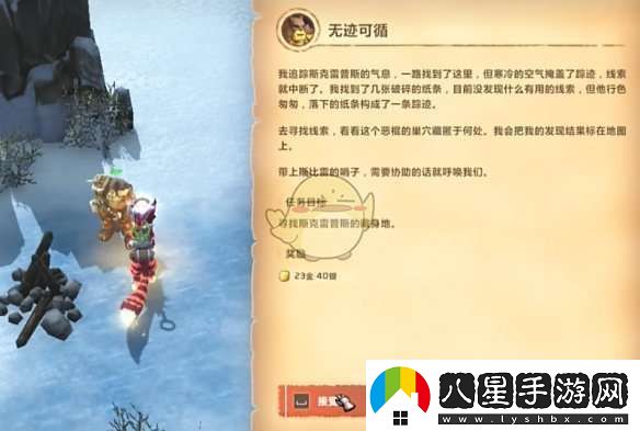 魔獸世界無(wú)跡可循任務(wù)怎么做