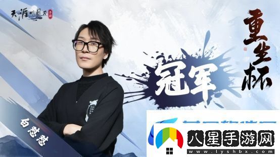 天刀攜手山東文旅開(kāi)啟戰略合作