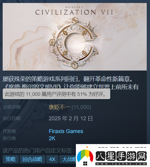 2月12日發(fā)售！策略類(lèi)大作文明7Switch版
