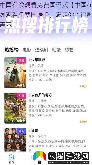 中國在線(xiàn)觀(guān)看免費國語(yǔ)版【中國在線(xiàn)觀(guān)看免費國語(yǔ)版