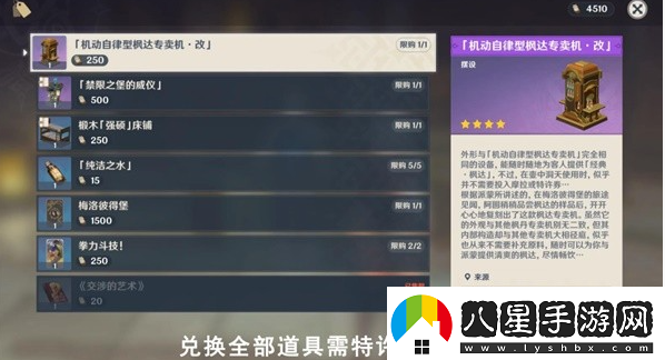 原神4.1消費社會(huì )成就怎么解鎖消費社會(huì )成就解鎖