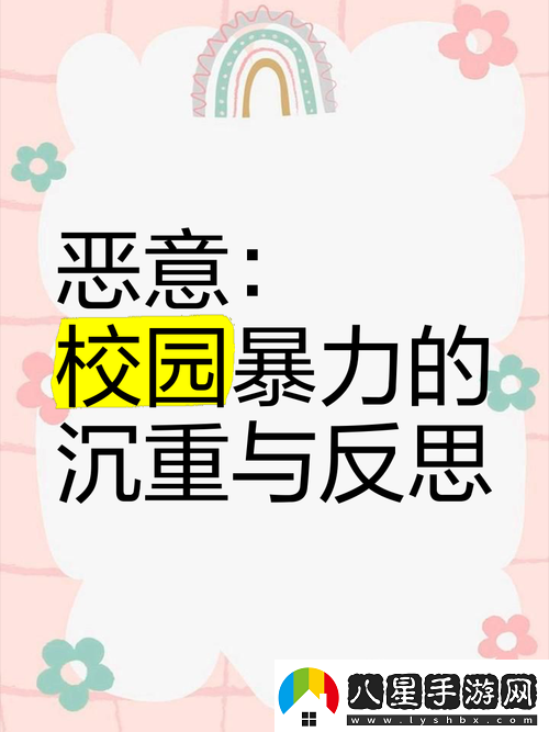 gb校霸?shī)A鋼筆事件引發(fā)熱議：校園暴力背后的深層反思與應對策略