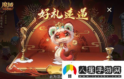 蛇年獸賀新春！魔域口袋版新春限定福利開(kāi)啟