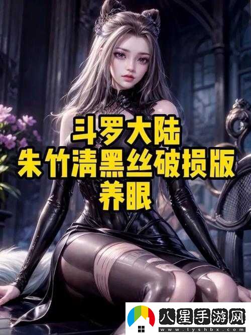 朱竹清被神秘勢力抓來(lái)繁殖后代背后隱藏的驚天陰謀揭曉