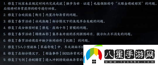 誅仙世界系統設置小提醒