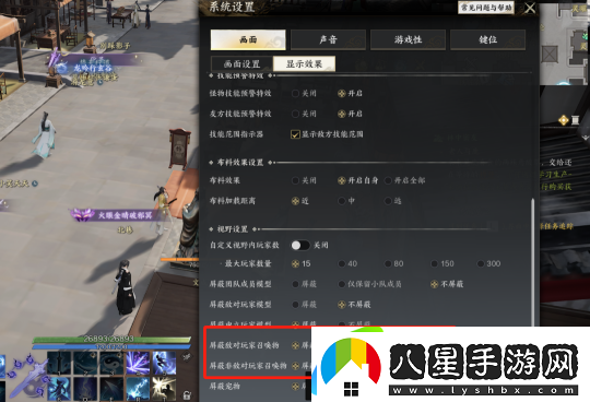 誅仙世界系統設置小提醒