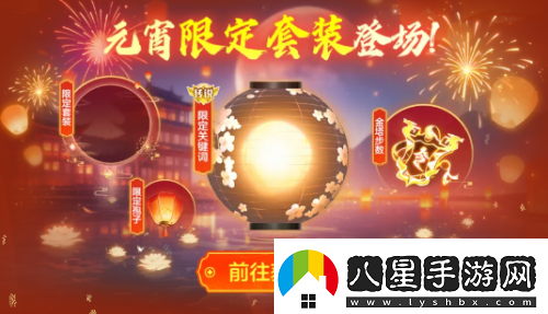 球球大作戰元宵盛會(huì )已開(kāi)啟元宵千機傘孢子、吞噬特效免費領(lǐng)