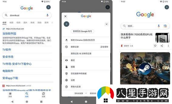 谷歌搜索APP怎么修改搜索地區