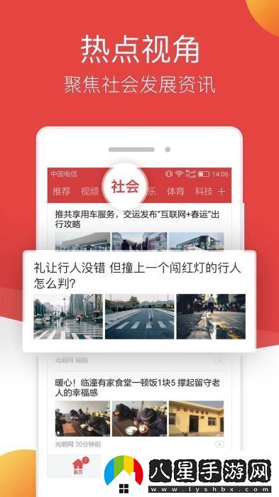 連尚頭條app下載安裝連尚頭條手機版下載v1.6.2