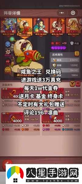 咸魚(yú)翻身不再是夢(mèng)！咸魚(yú)之王999招募令禮包2024震撼來(lái)襲