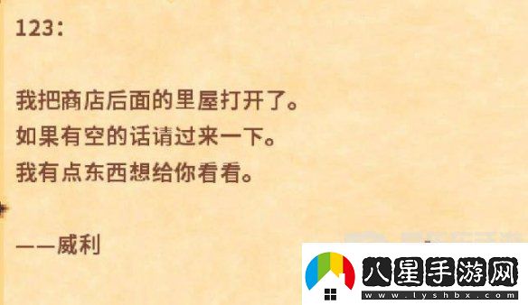 星露谷姜島怎么開(kāi)通