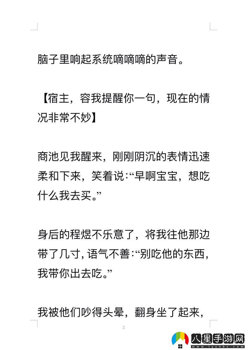面對“兩個(gè)學(xué)霸邊做題邊C我怎么辦”的迷茫與成長(cháng)