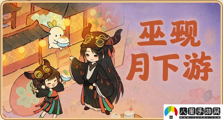 桃源深處有人家夏夜廟會(huì )怎么玩夏夜廟會(huì )中元寄思版本活動(dòng)介紹