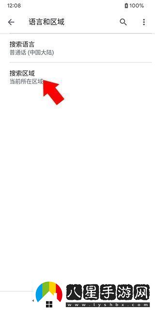 谷歌搜索APP怎么修改搜索地區