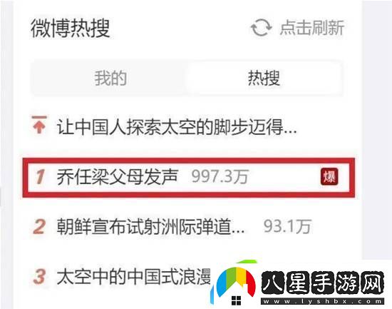 喬任梁父親曾在兒子墓地見(jiàn)到造謠者