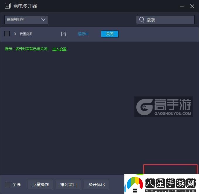 原創(chuàng  )云墨劍舞怎么雙開(kāi)、多開(kāi)