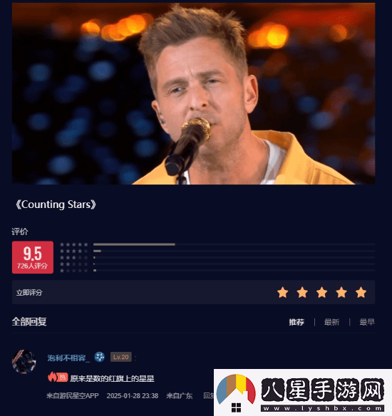 春晚正式結束！游民老哥們選出的最差節目竟是它