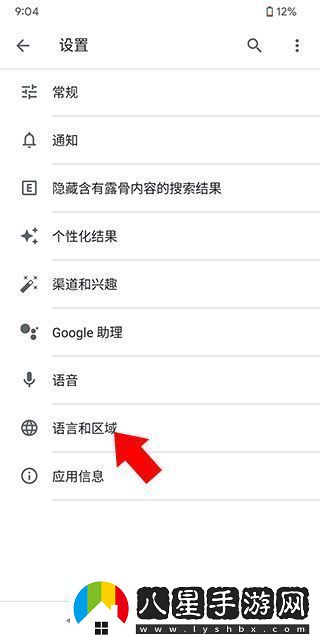 谷歌搜索APP怎么修改搜索地區