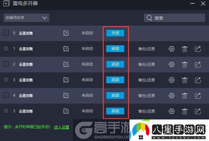 原創(chuàng  )云墨劍舞怎么雙開(kāi)、多開(kāi)
