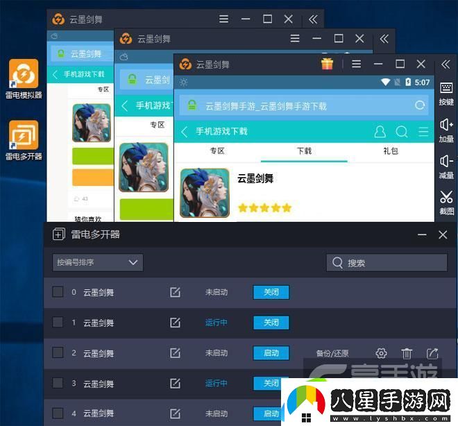 原創(chuàng  )云墨劍舞怎么雙開(kāi)、多開(kāi)
