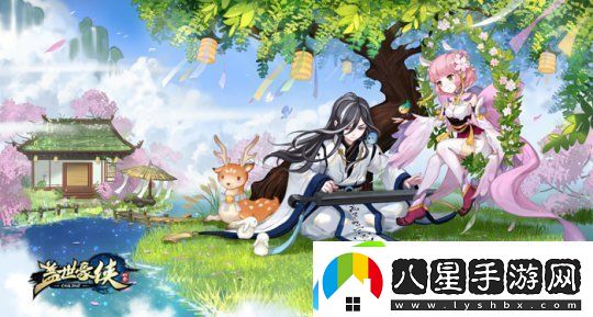?蓋世豪俠拜師學(xué)藝