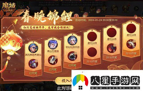 蛇年獸賀新春！魔域口袋版新春限定福利開(kāi)啟