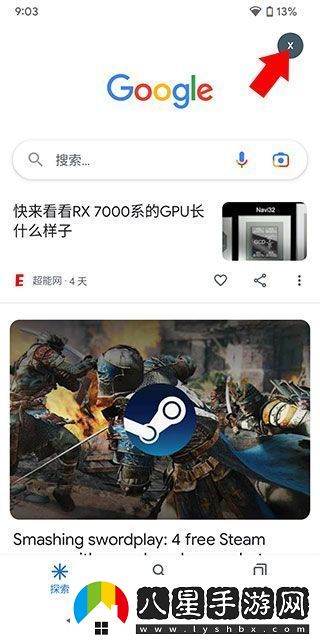 谷歌搜索APP怎么修改搜索地區