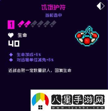 霓虹深淵無(wú)限饑餓護符是什么