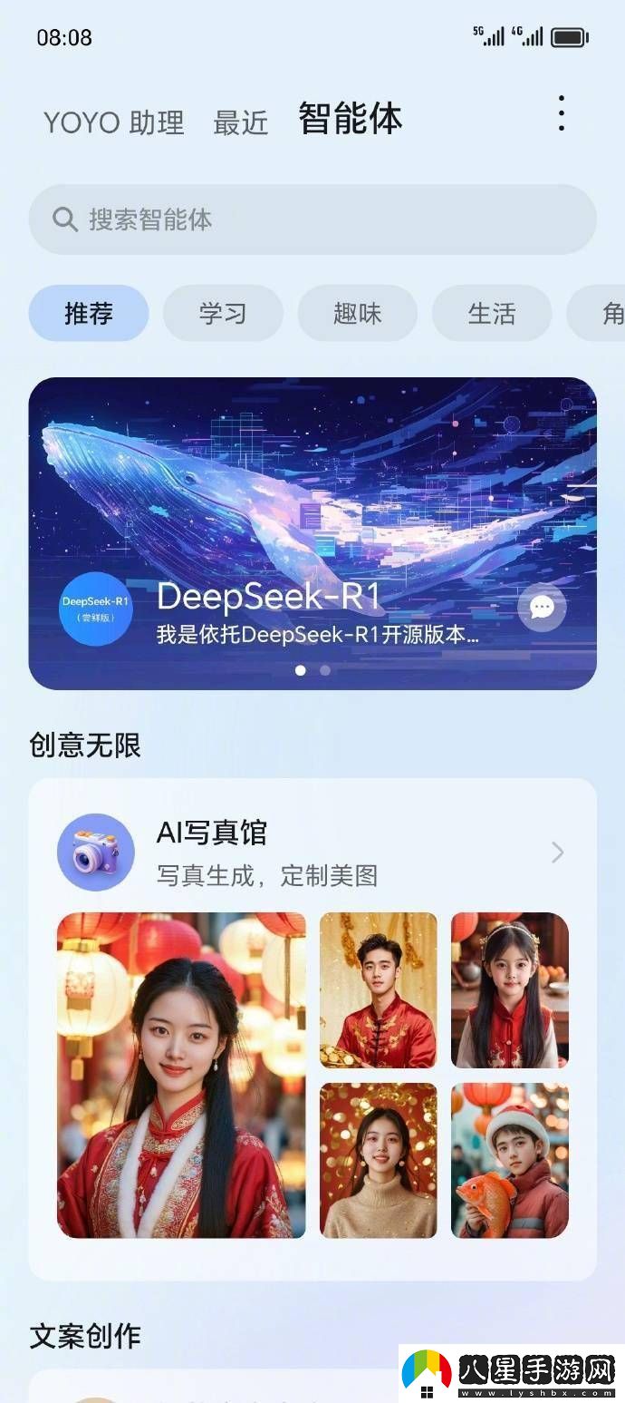 榮耀手機新上線(xiàn)DeepSeek模型