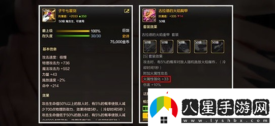 dnf手游狂戰士裝備推薦