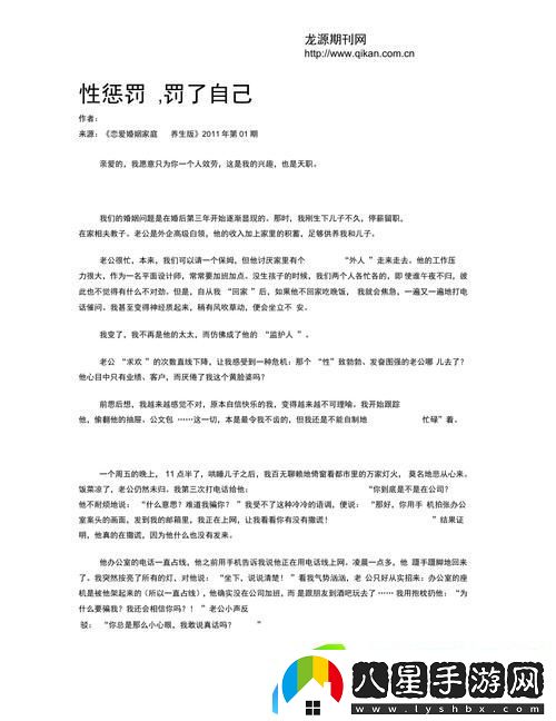 探索“如何在被子里懲罰自己一個(gè)人”的心理旅程