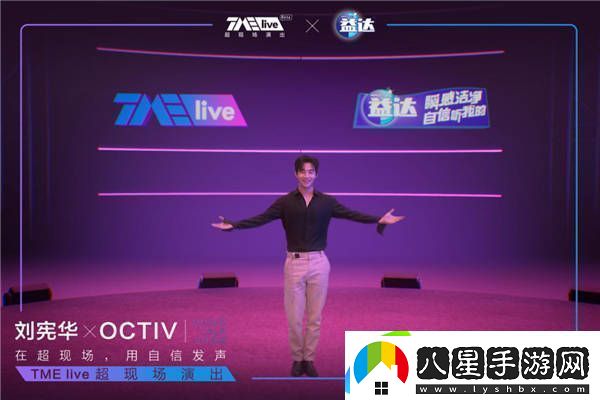 行業(yè)首次全景虛擬超現場(chǎng)演出TMElive樹(shù)立音樂(lè )現場(chǎng)新標準