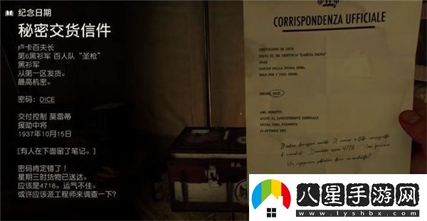 奪寶奇兵古老之圈紀念日期任務(wù)流程紀念日期任務(wù)貨運集裝箱密碼