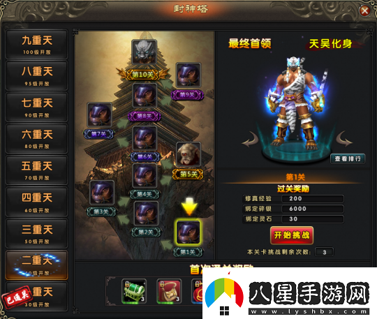 封神之戰伏魔帶你體驗仙俠的熱血戰爭！