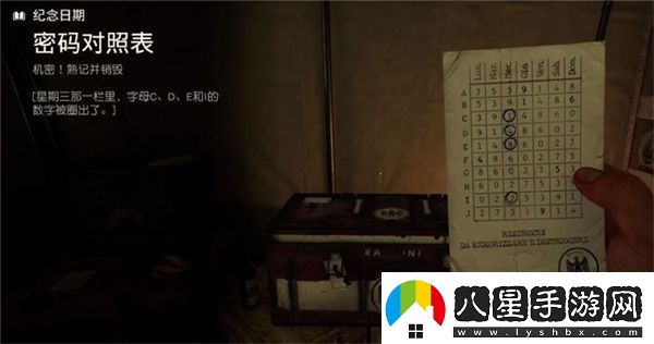 奪寶奇兵古老之圈紀念日期任務(wù)流程紀念日期任務(wù)貨運集裝箱密碼