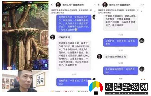 旭旭寶寶怒斥土豪大姐欺騙粉絲行為！揚言根本不怕得罪她！粉絲