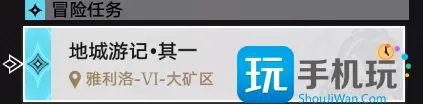 崩壞星穹鐵道地城探寶第一遺跡淺層怎么過(guò)