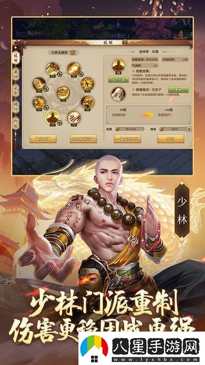 天龍八部幾個(gè)職業(yè)